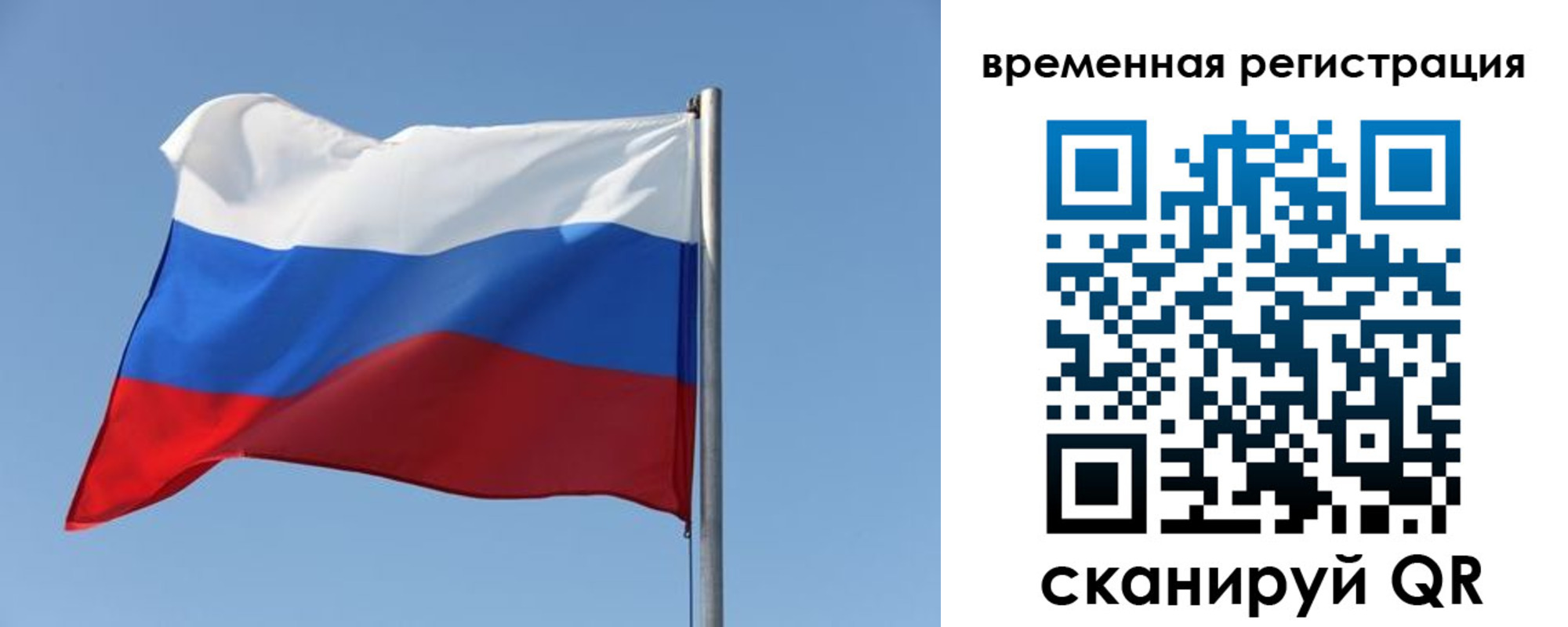 временная регистрация поиск в Оби