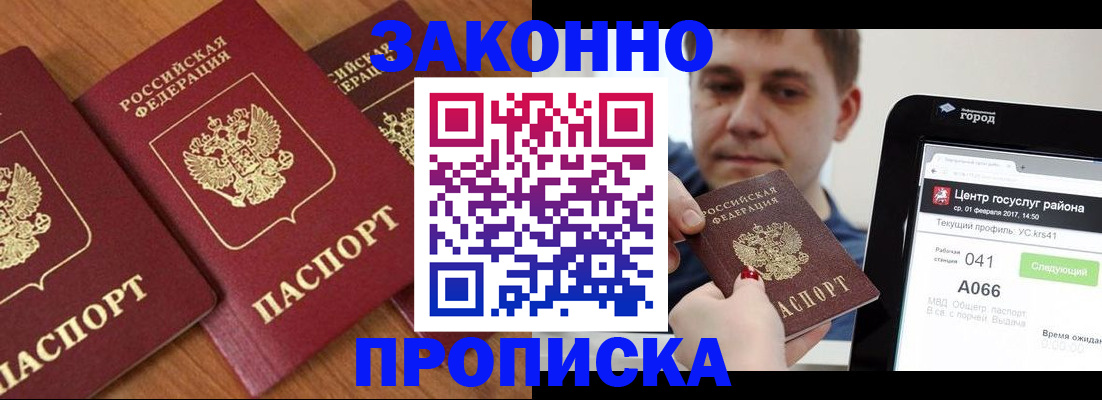 временная регистрация собственник в Оби