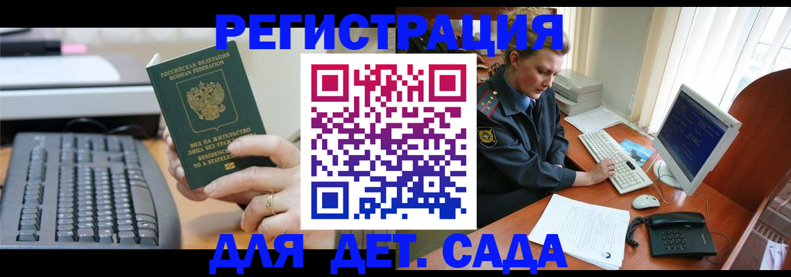 временная регистрация для всех в Оби