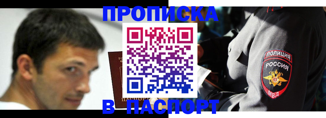 временная регистрация в квартире в Оби