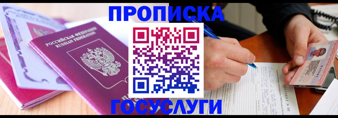 миграционный учет в Оби